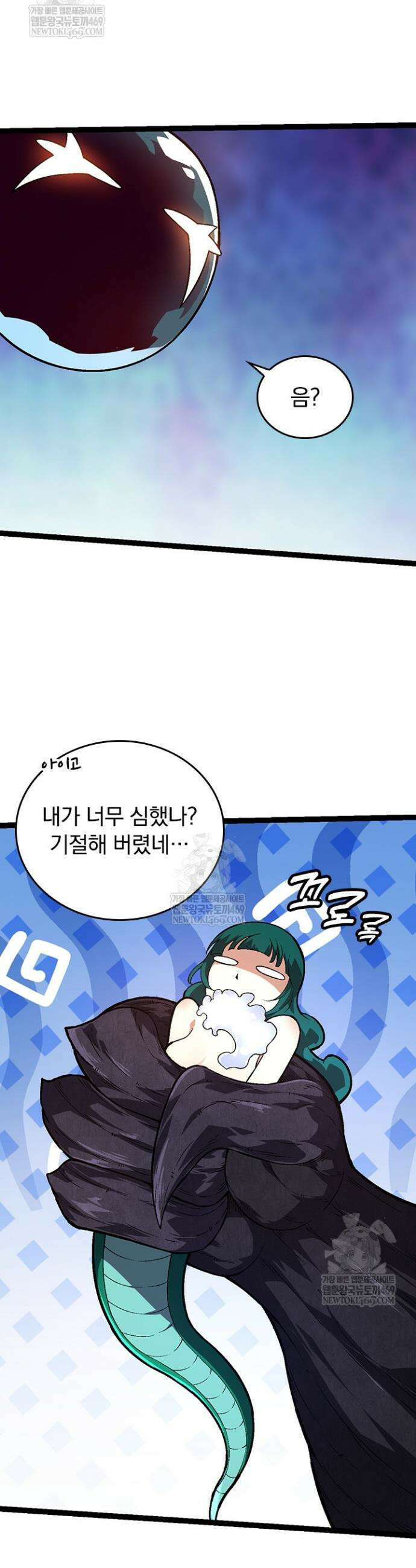 S급 나무로 레벨업 138화 31