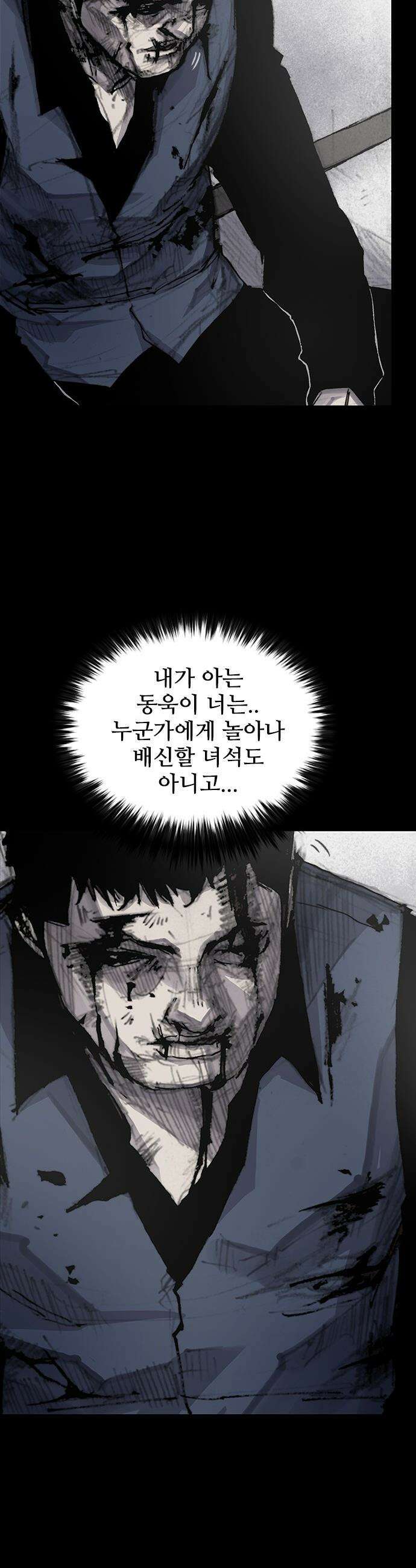 블러드레인 3 - 14화 5