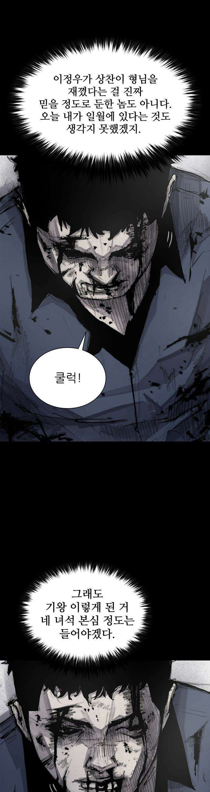 블러드레인 3 - 14화 6