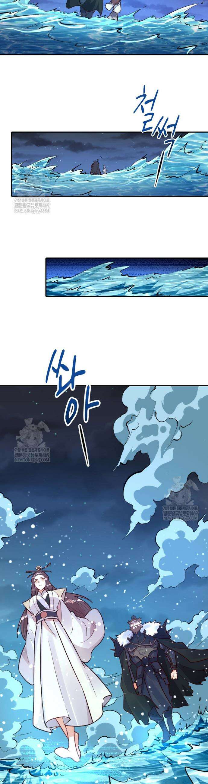 알고 보니 최강 신선 252화 2