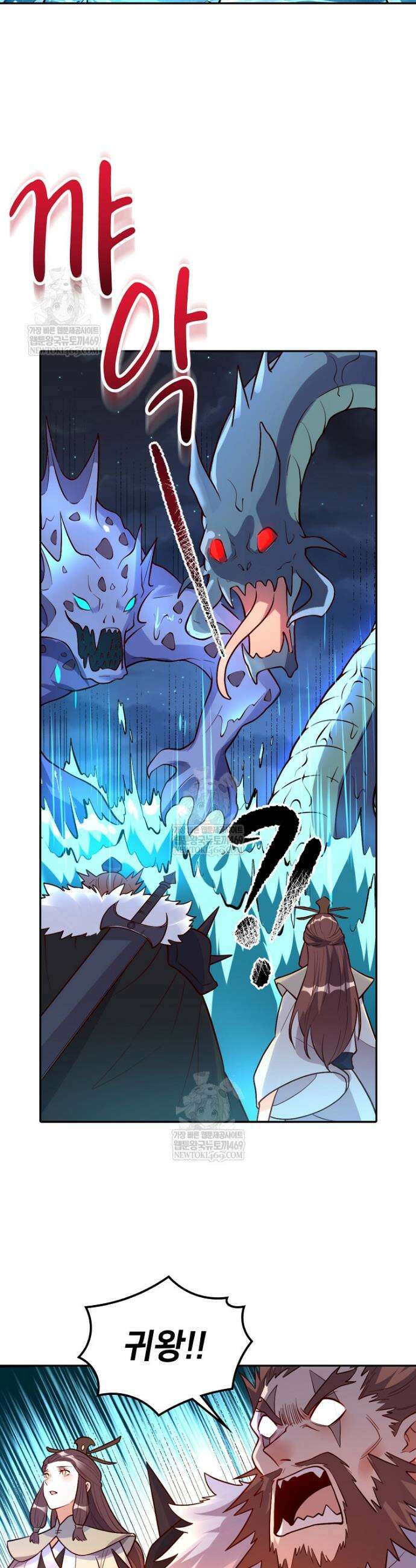 알고 보니 최강 신선 252화 3