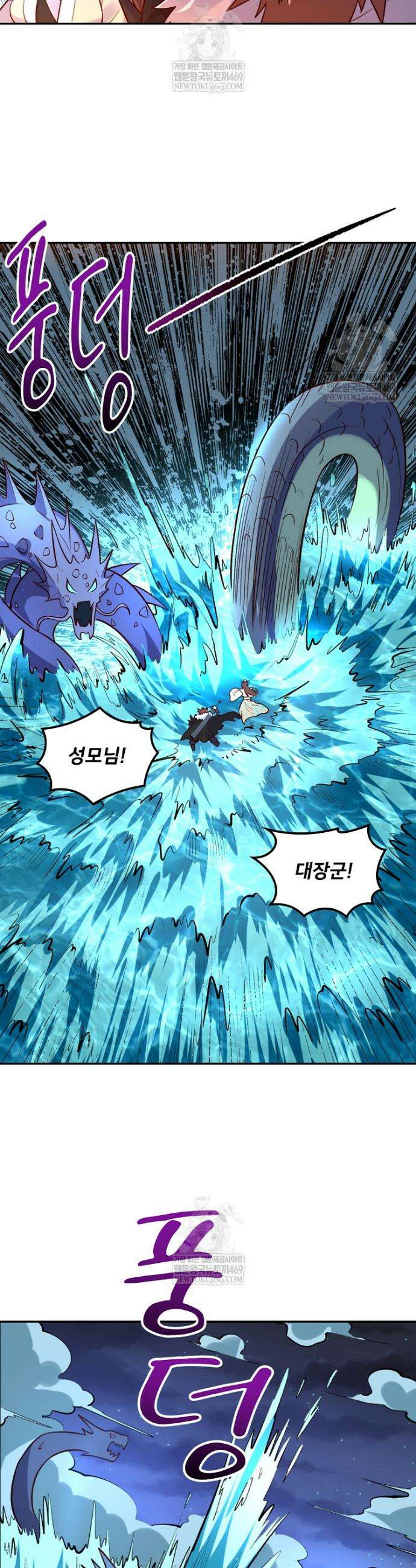 알고 보니 최강 신선 252화 4