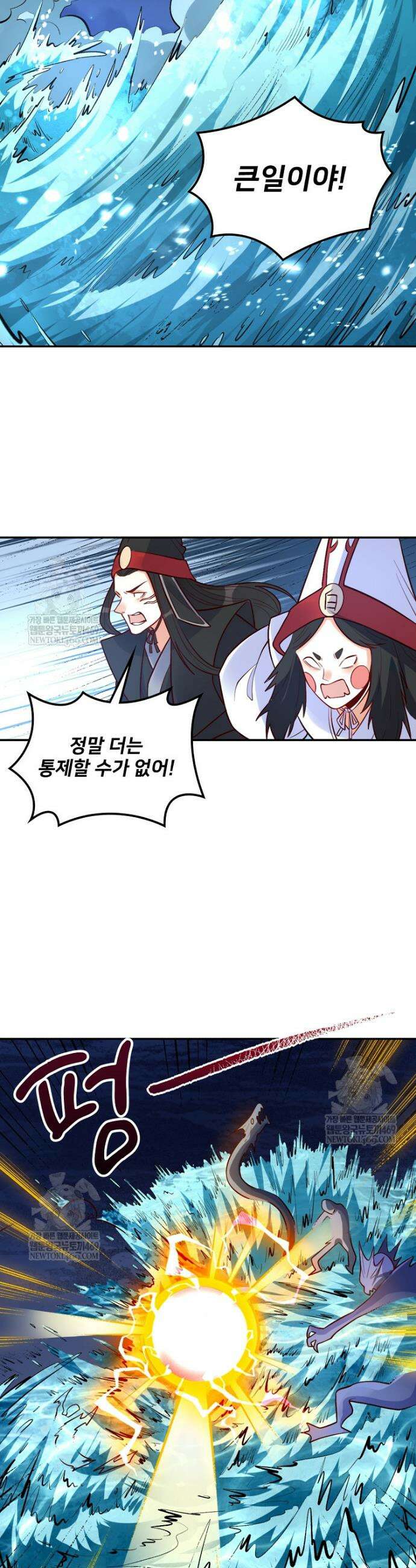 알고 보니 최강 신선 252화 6