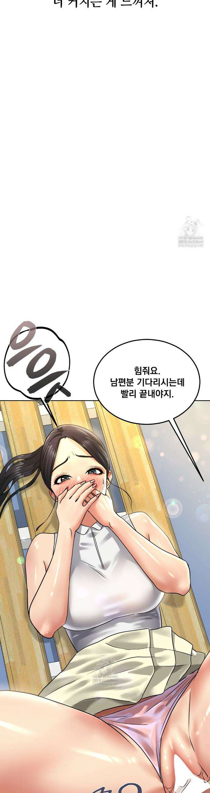 드렁큰 매니악 82화 4
