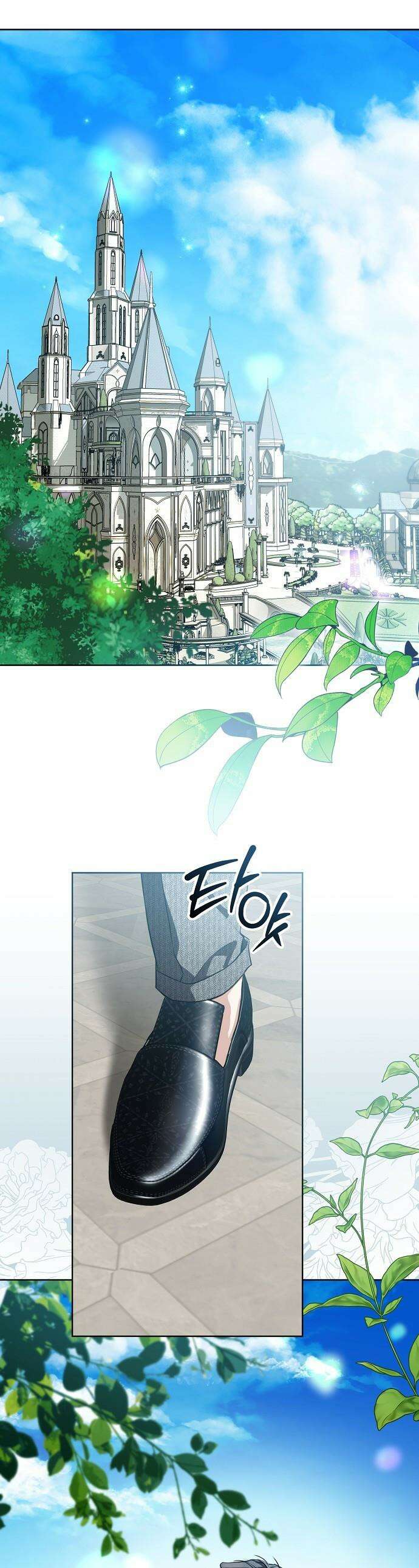 내 남편의 정부에게 - 100화 1