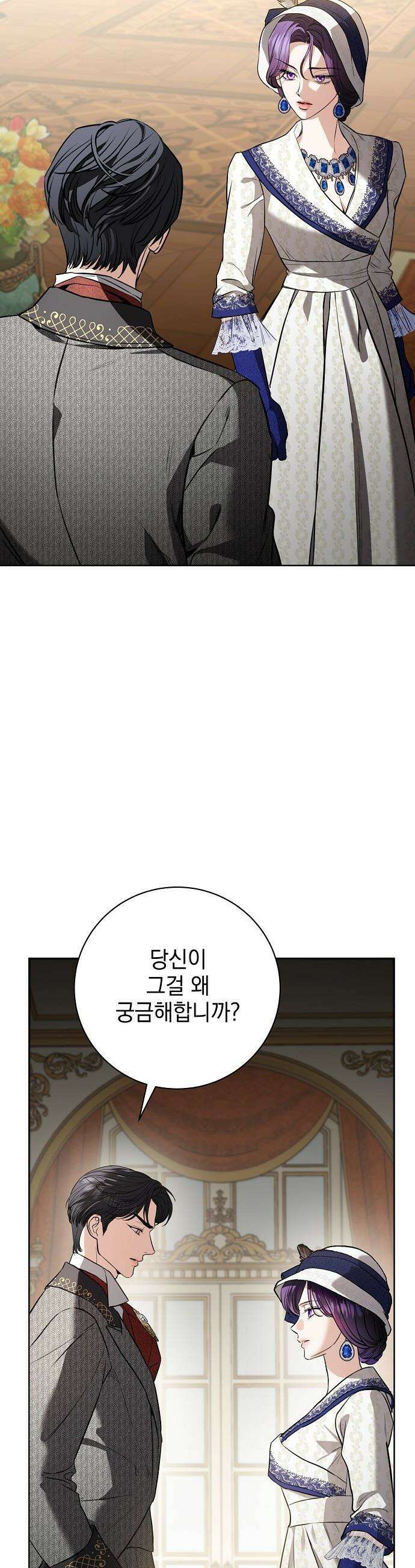 내 남편의 정부에게 - 100화 11