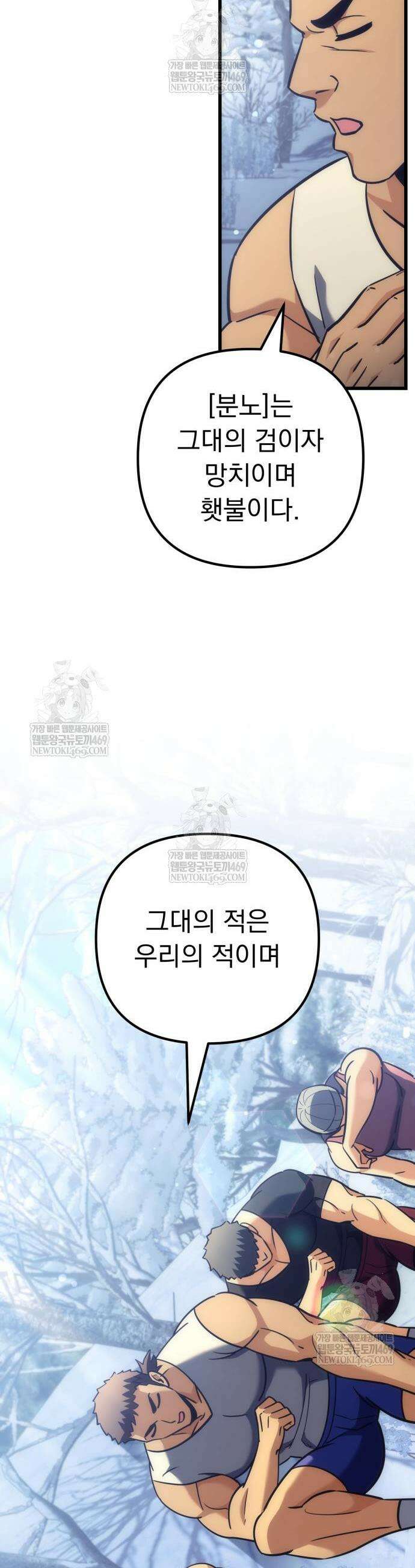 풍요의 여신과 천재 망나니 사도님 35화 5