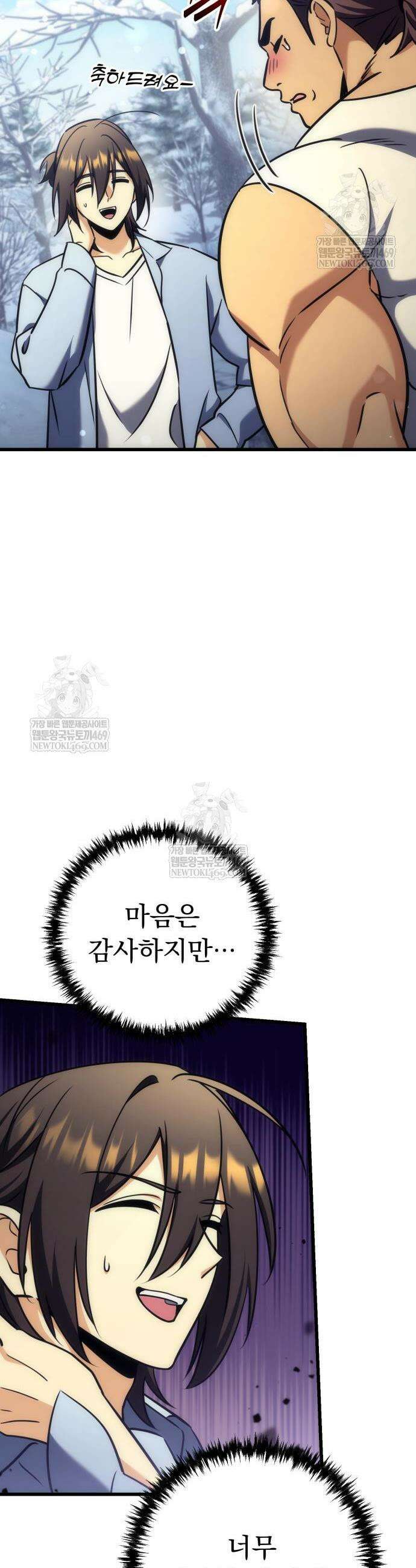 풍요의 여신과 천재 망나니 사도님 35화 7