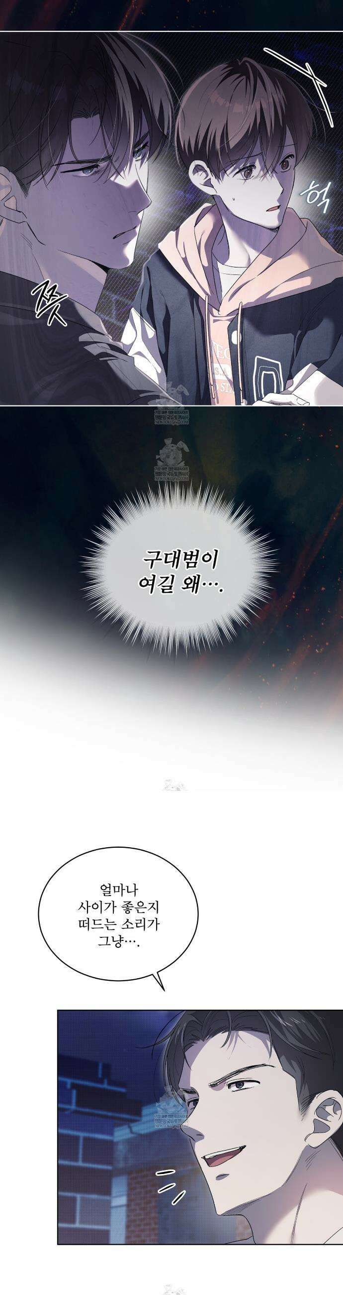 미열 소년 7화 2