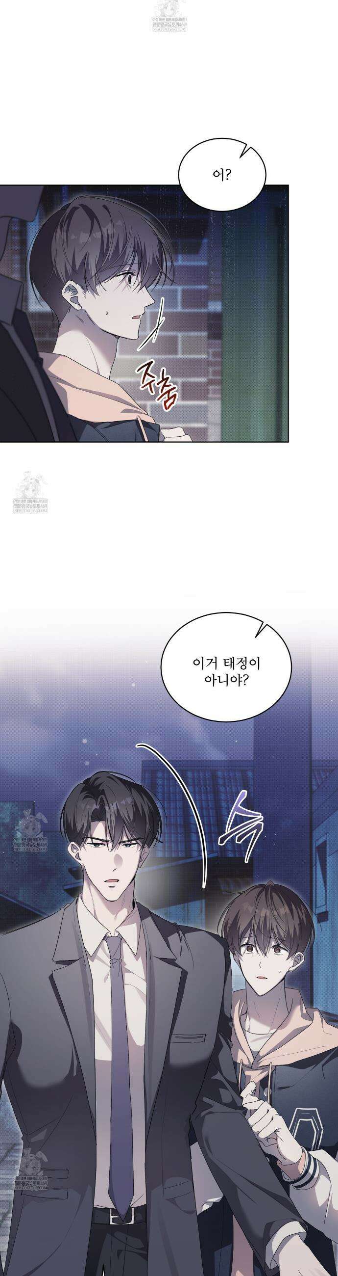 미열 소년 7화 3