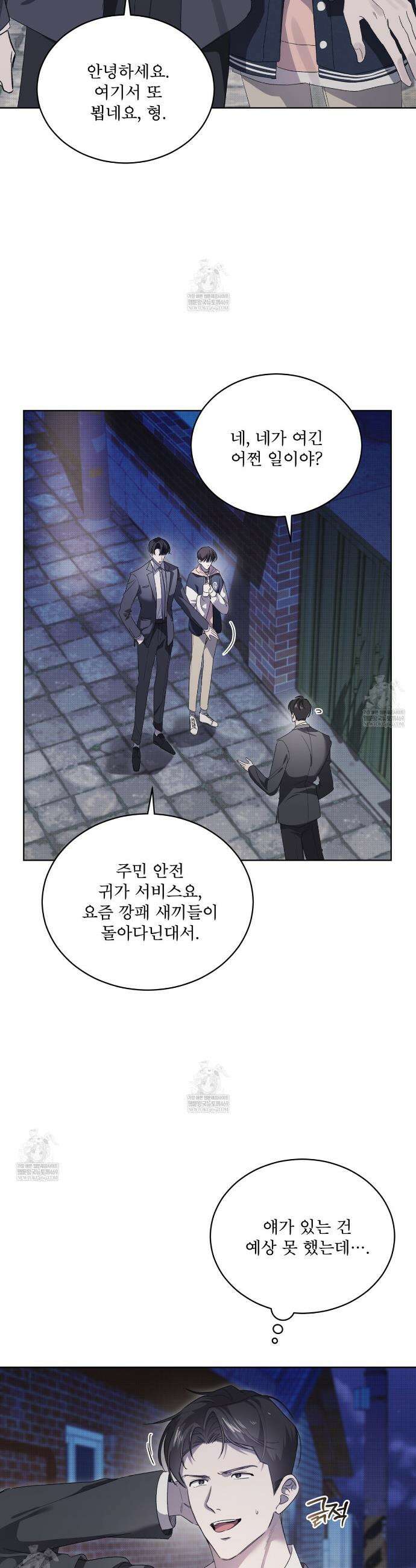 미열 소년 7화 4