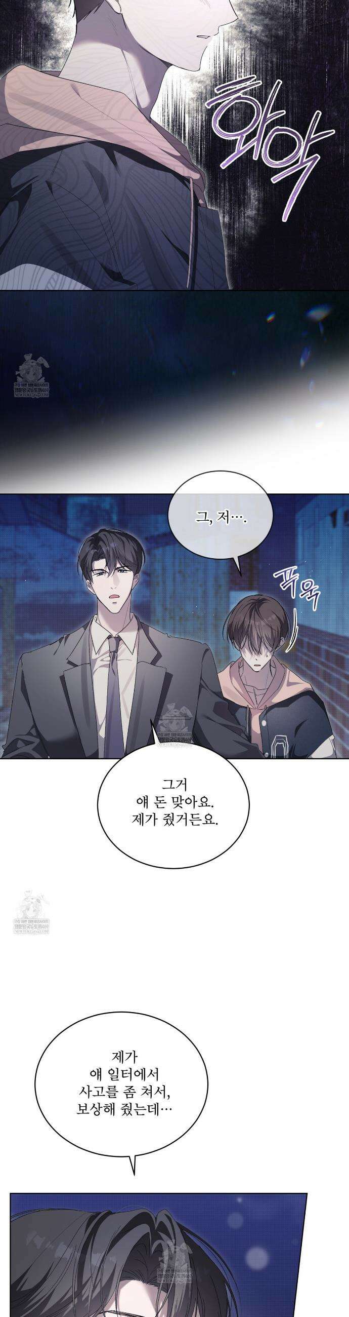 미열 소년 7화 6