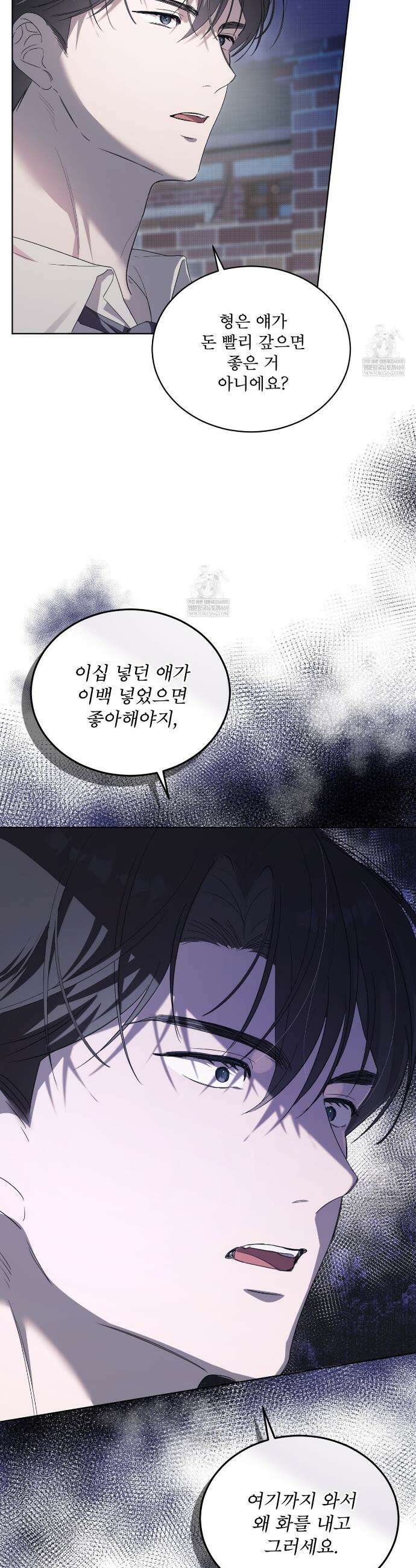 미열 소년 7화 7