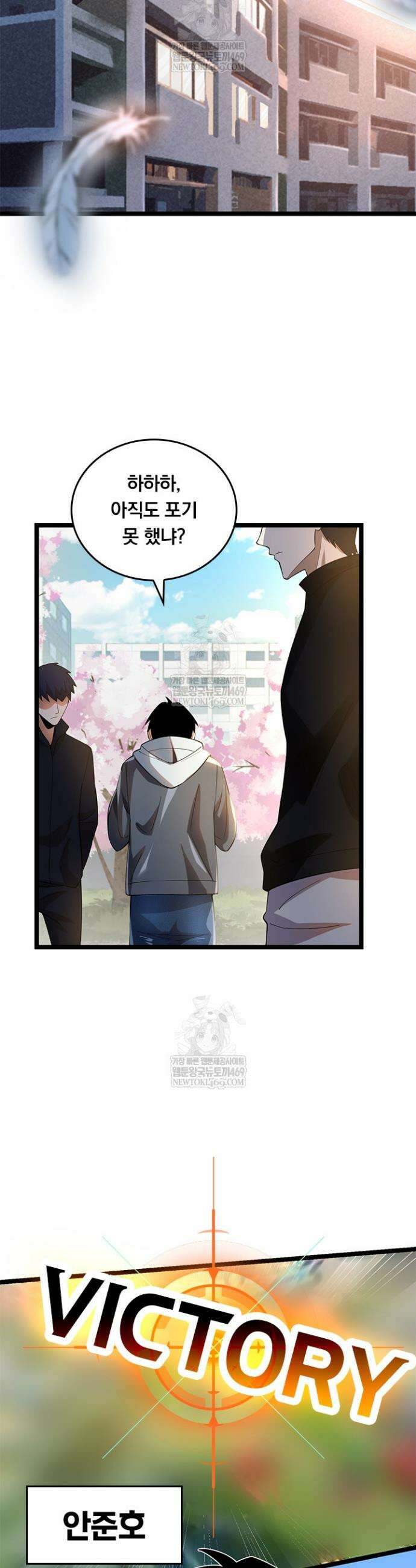 S급 흑마법사로 레벨업 1화 2
