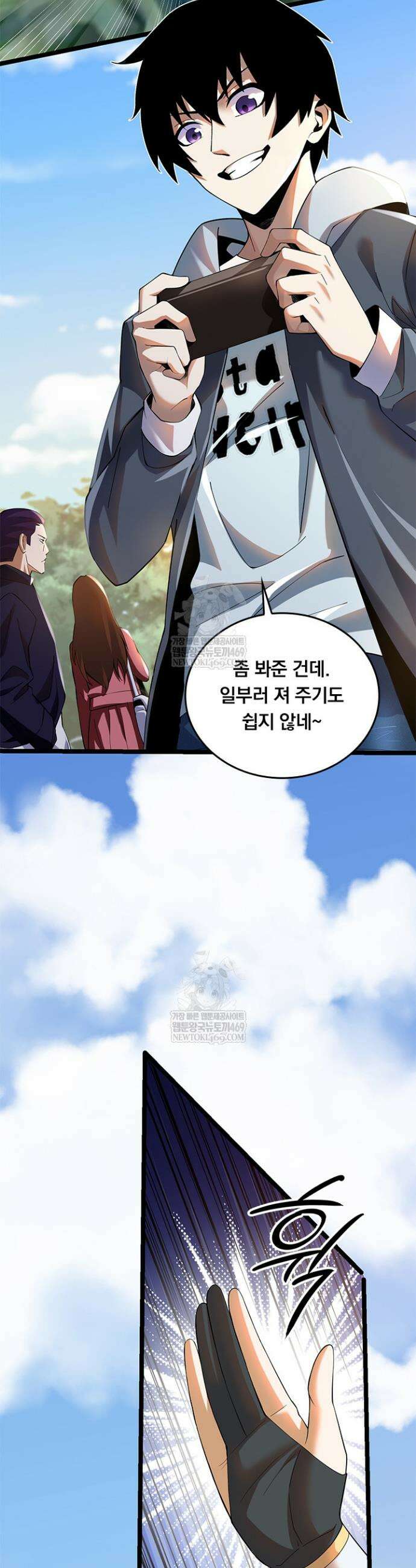 S급 흑마법사로 레벨업 1화 3