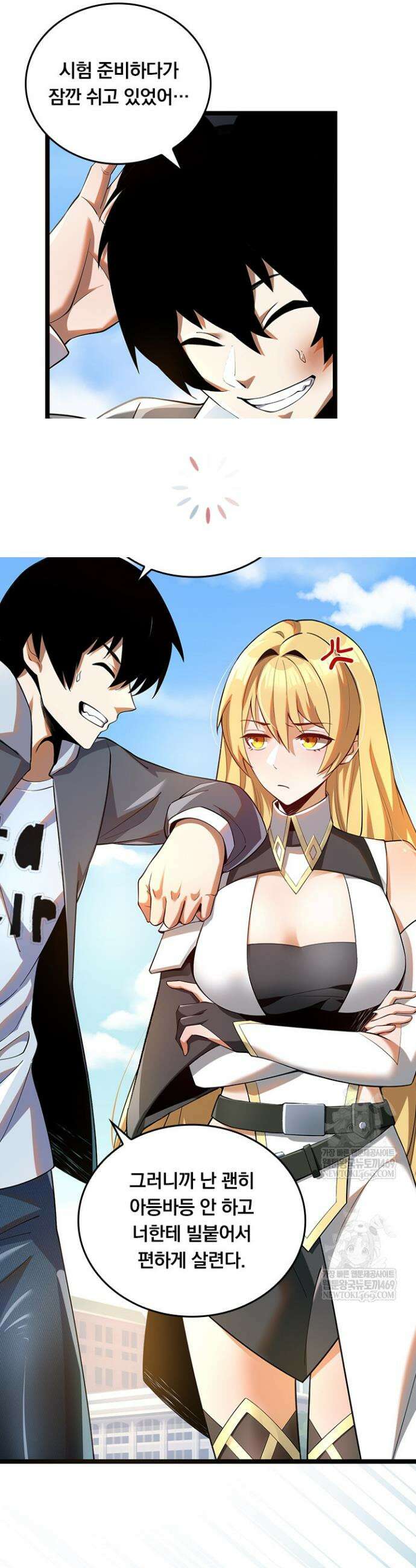 S급 흑마법사로 레벨업 1화 6