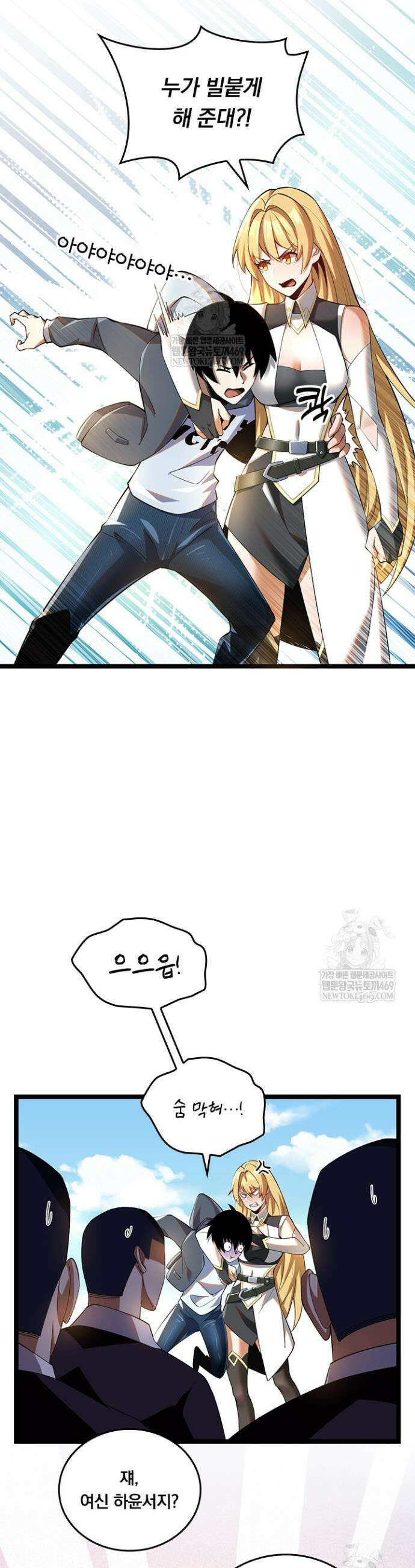 S급 흑마법사로 레벨업 1화 7