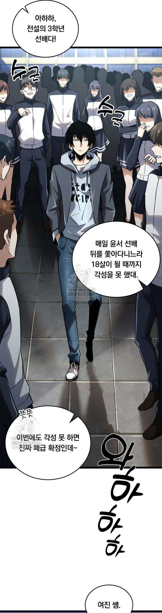 S급 흑마법사로 레벨업 1화 15