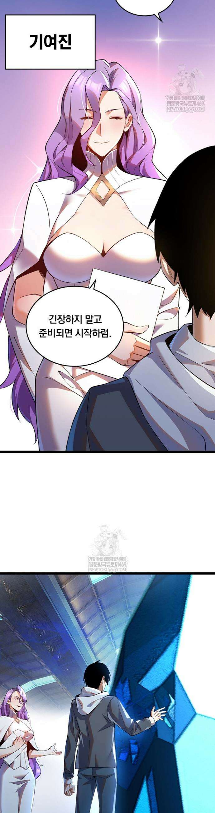 S급 흑마법사로 레벨업 1화 16