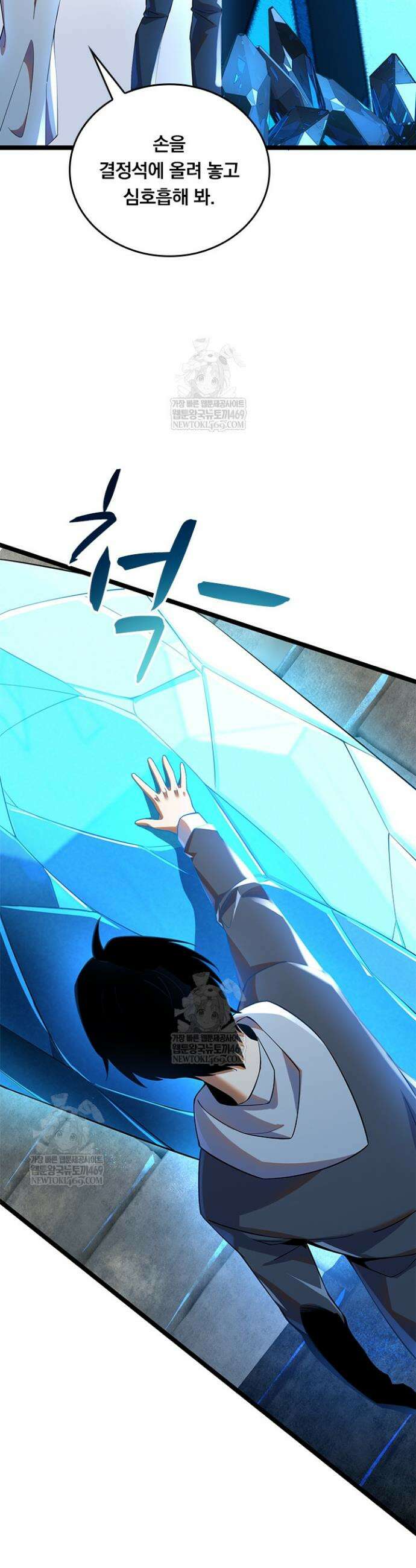 S급 흑마법사로 레벨업 1화 17