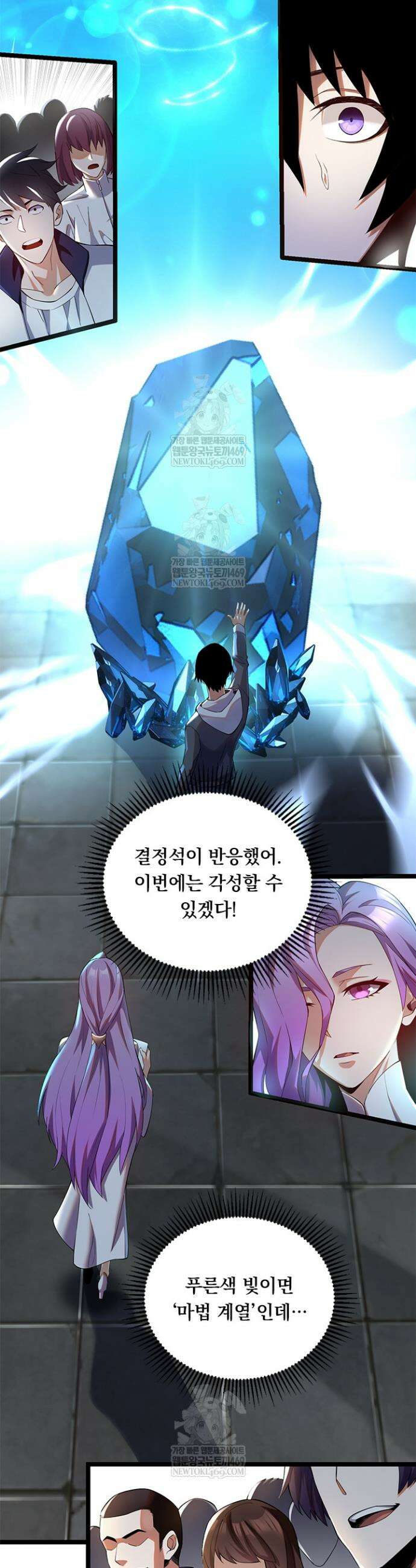 S급 흑마법사로 레벨업 1화 19