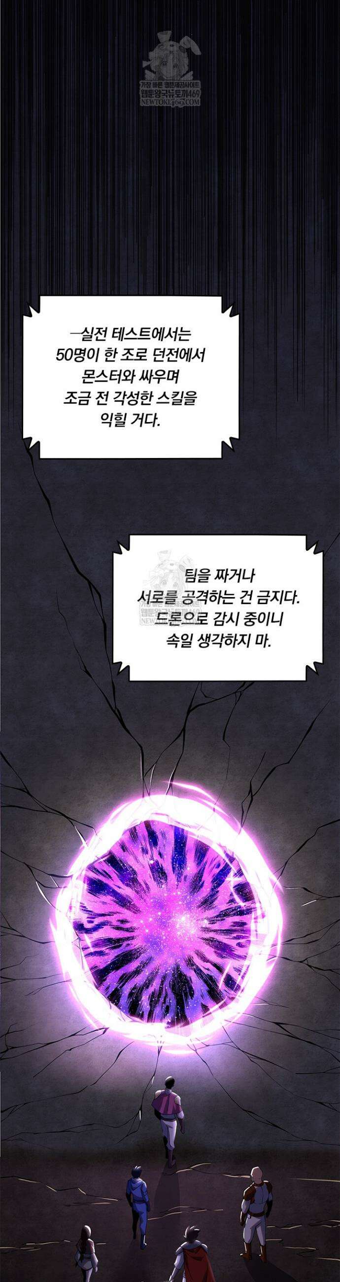 S급 흑마법사로 레벨업 1화 32