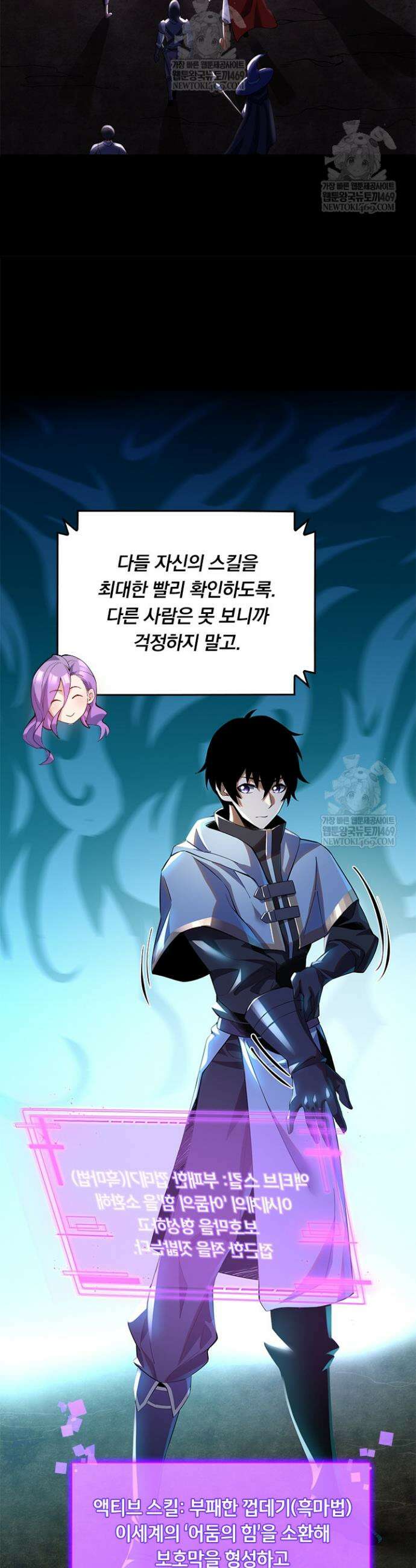 S급 흑마법사로 레벨업 1화 33