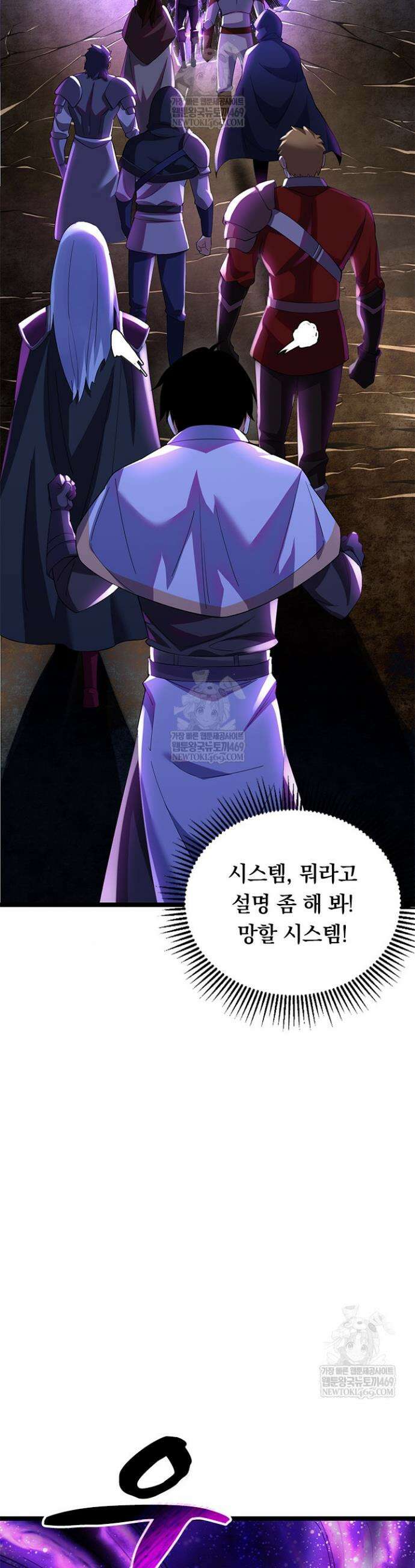 S급 흑마법사로 레벨업 1화 35