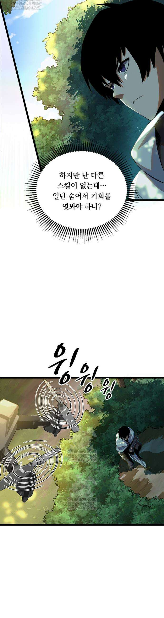 S급 흑마법사로 레벨업 1화 40