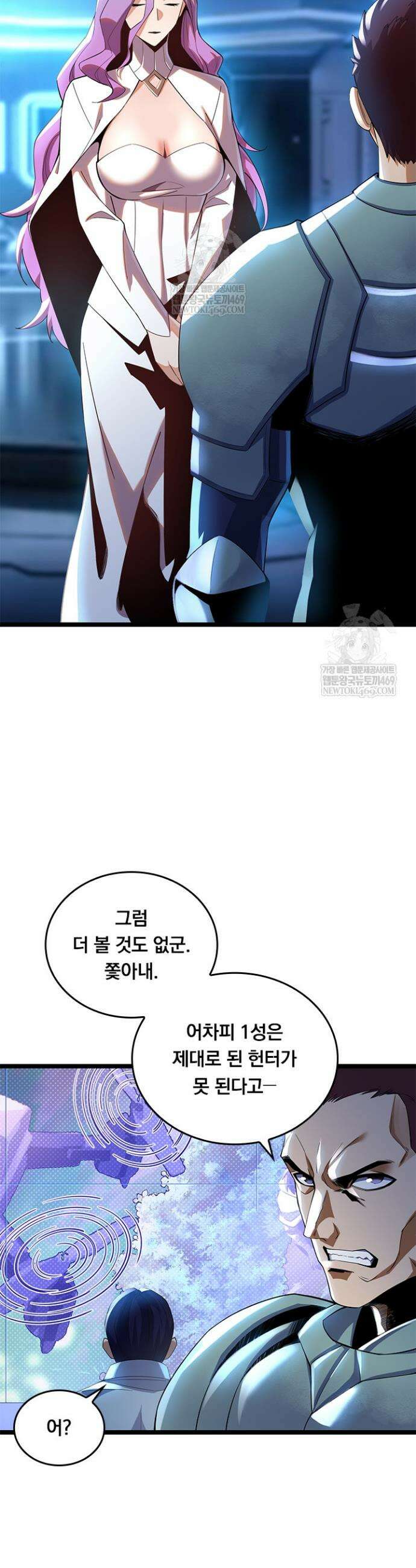 S급 흑마법사로 레벨업 1화 42