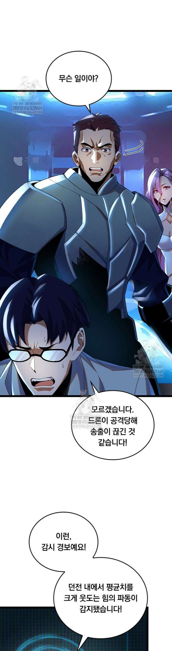S급 흑마법사로 레벨업 1화 43
