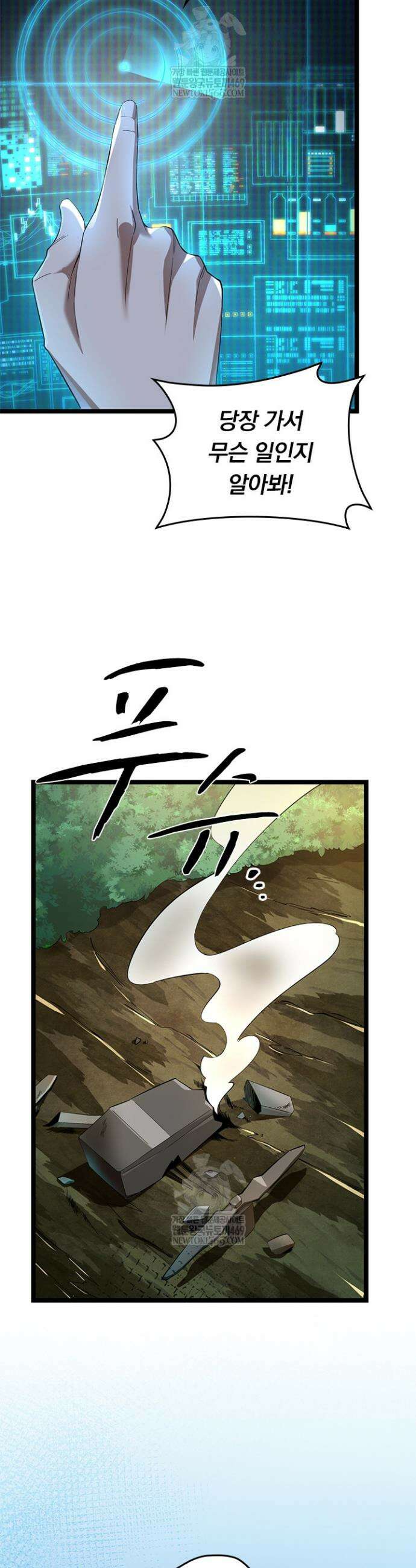 S급 흑마법사로 레벨업 1화 44