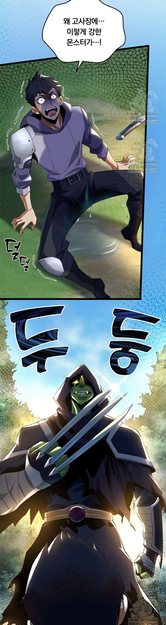 S급 흑마법사로 레벨업 1화 45