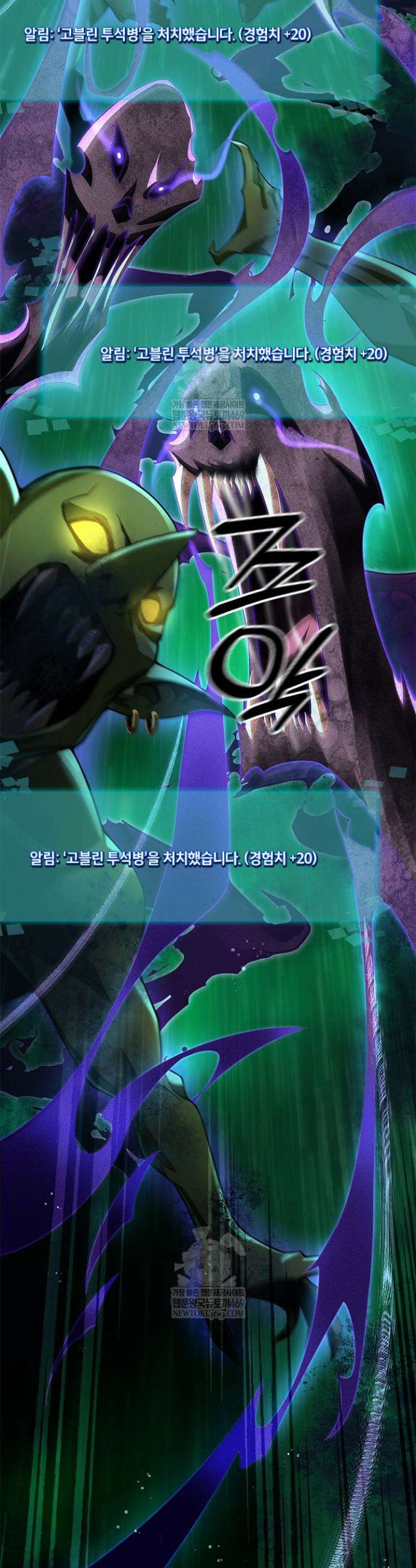 S급 흑마법사로 레벨업 1화 62