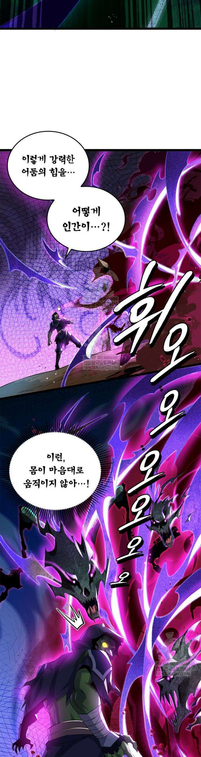 S급 흑마법사로 레벨업 1화 63