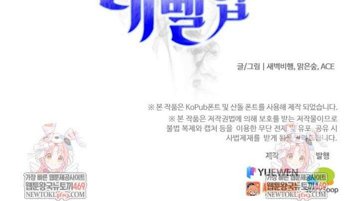 S급 흑마법사로 레벨업 1화 66