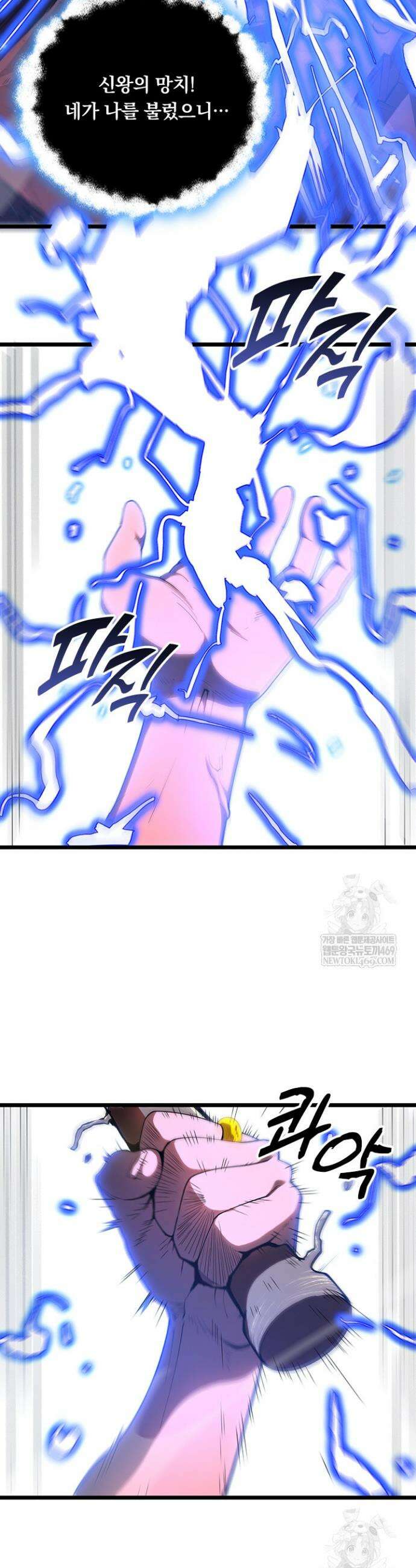 이세계 최강 반지왕 2화 2