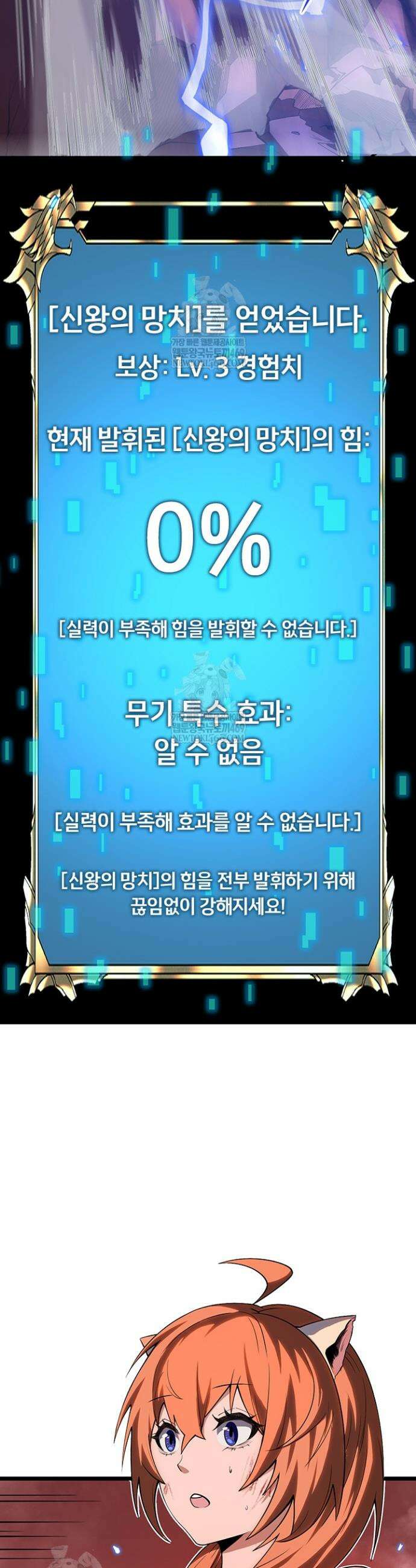 이세계 최강 반지왕 2화 4