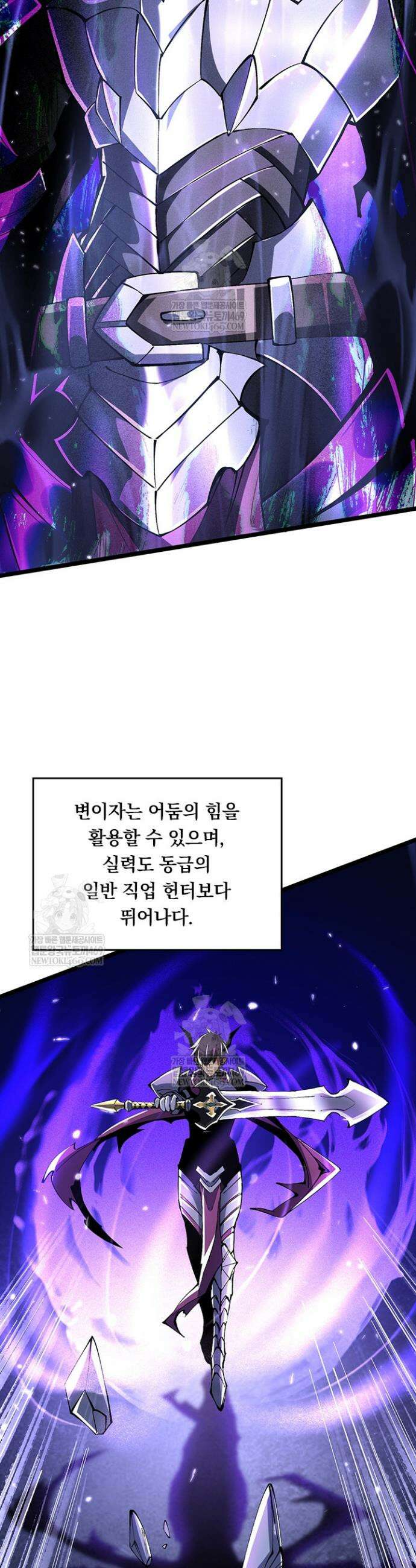 S급 흑마법사로 레벨업 8화 2