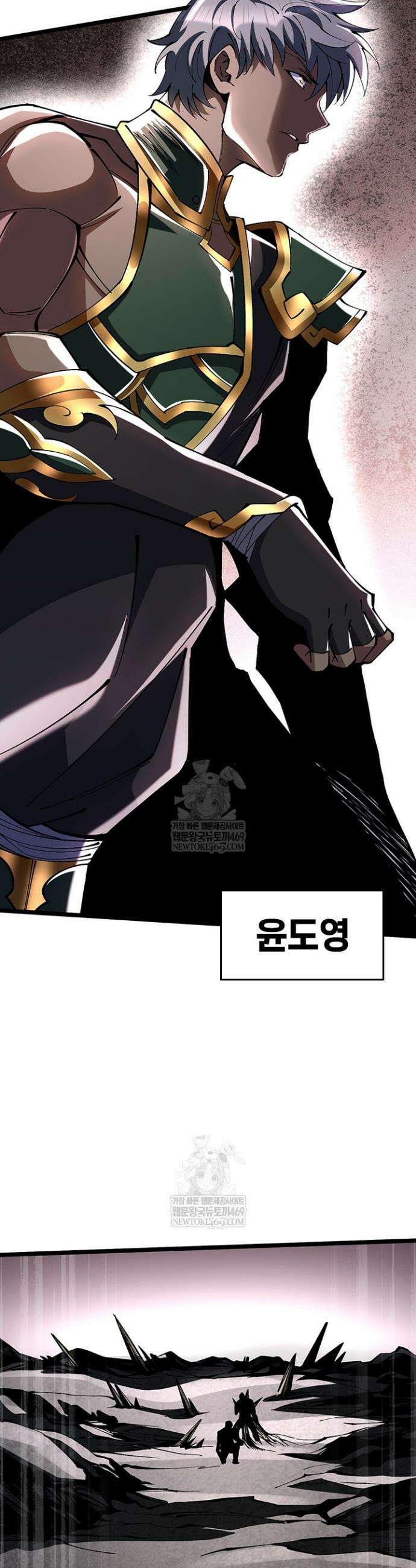 S급 흑마법사로 레벨업 8화 13