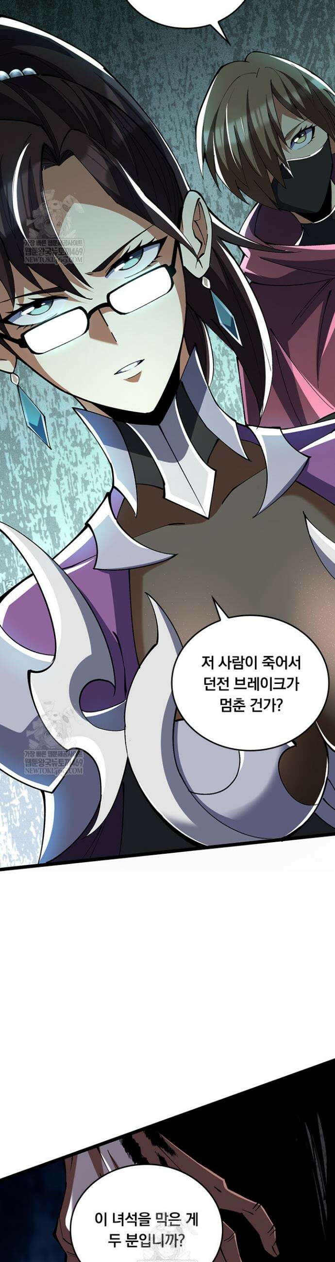 S급 흑마법사로 레벨업 8화 19