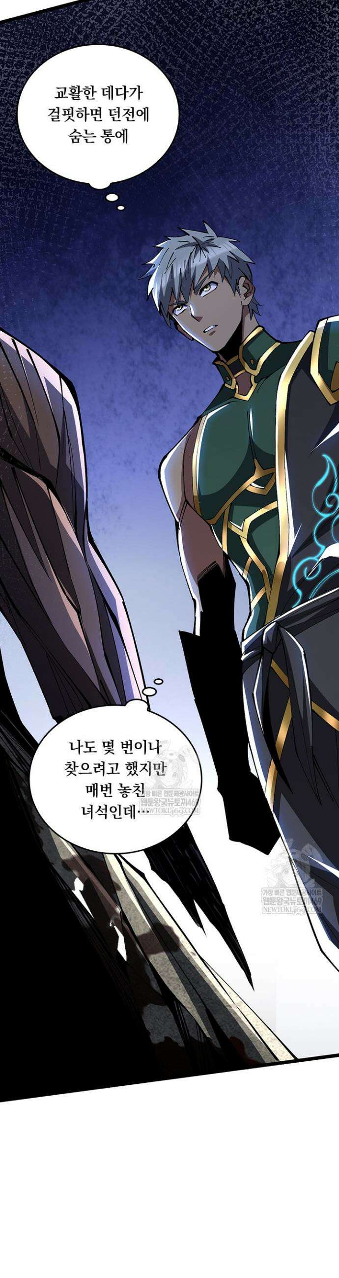 S급 흑마법사로 레벨업 8화 21