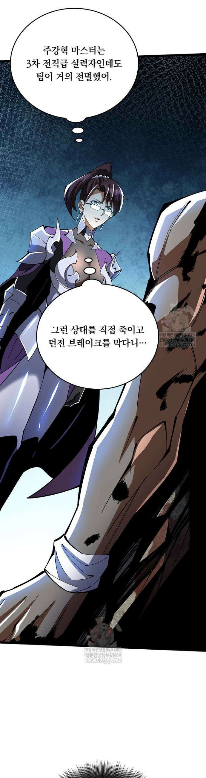 S급 흑마법사로 레벨업 8화 22