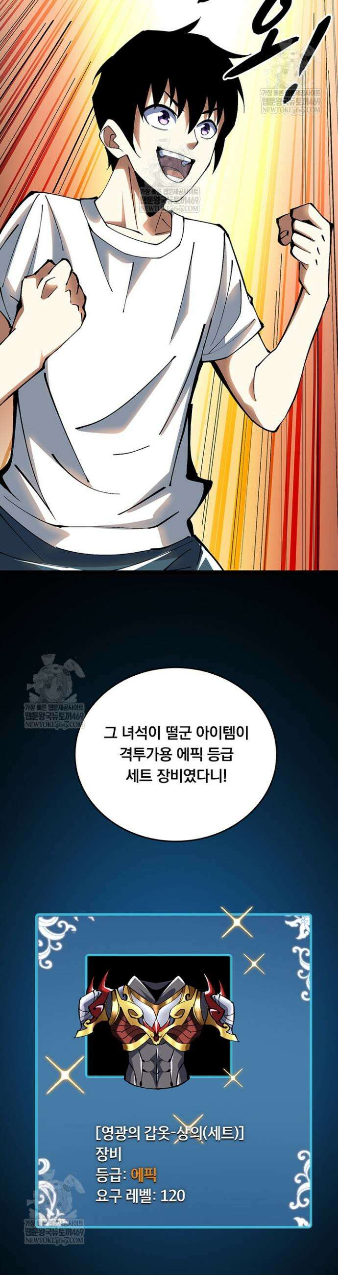 S급 흑마법사로 레벨업 8화 26