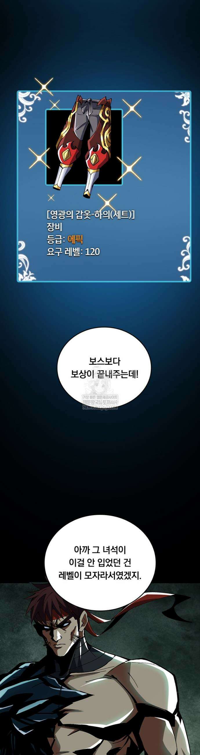 S급 흑마법사로 레벨업 8화 27