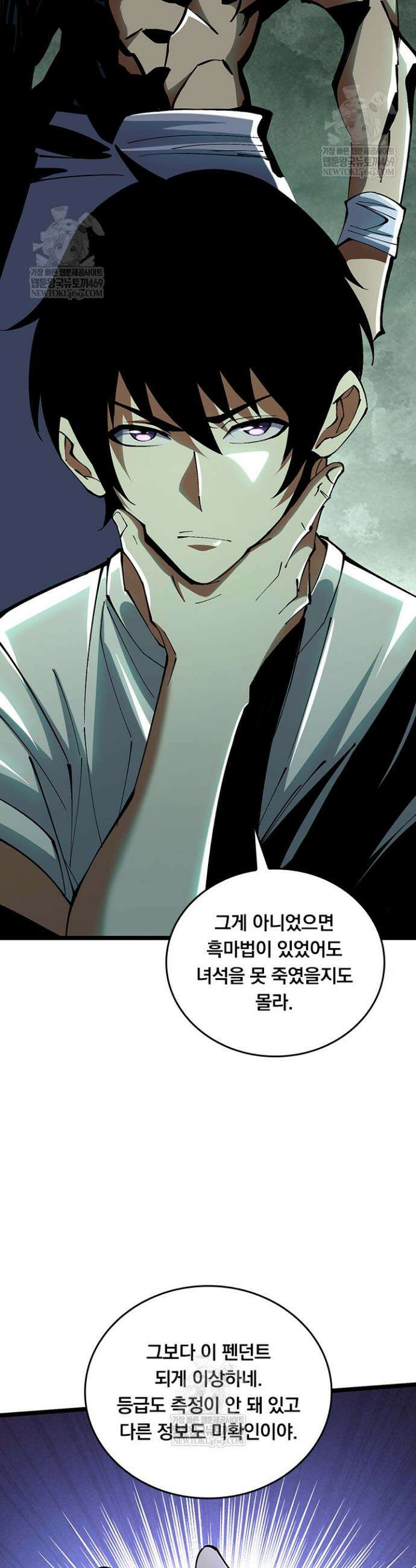 S급 흑마법사로 레벨업 8화 28