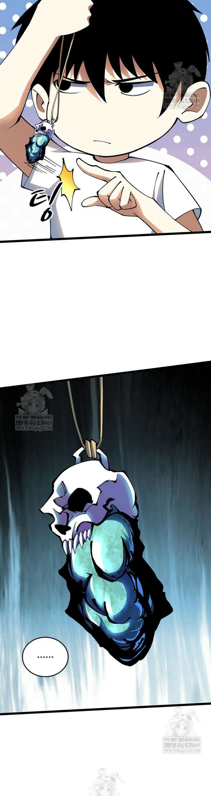 S급 흑마법사로 레벨업 8화 30