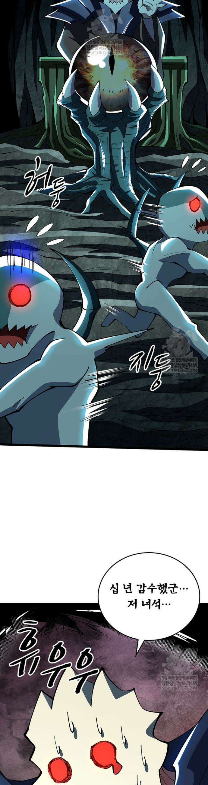 S급 흑마법사로 레벨업 8화 35