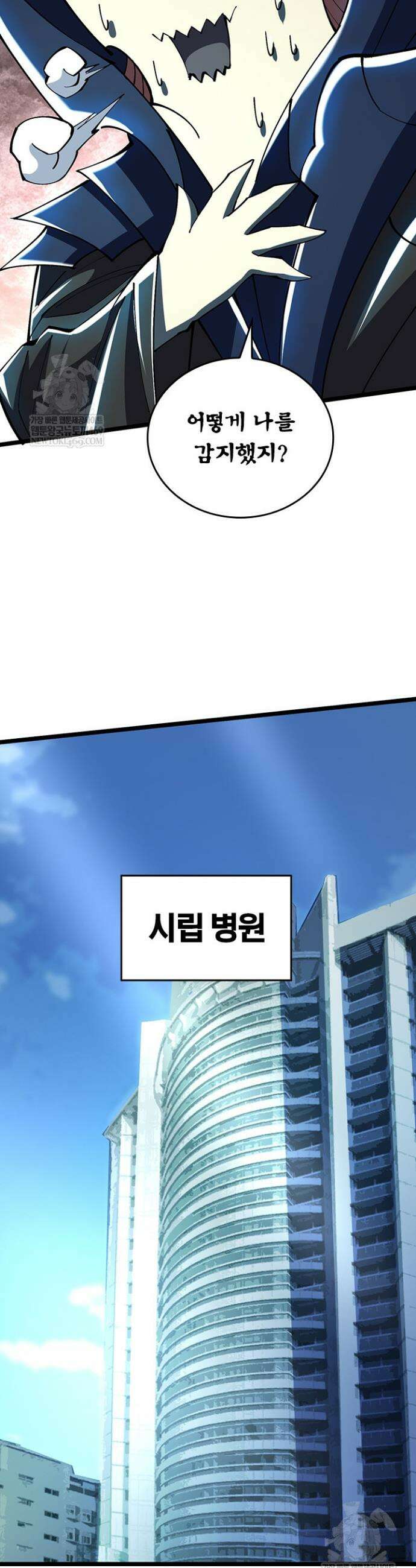 S급 흑마법사로 레벨업 8화 36