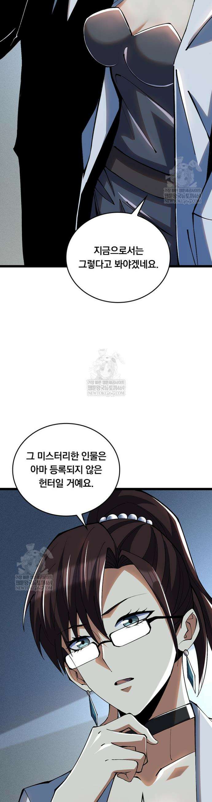 S급 흑마법사로 레벨업 8화 40